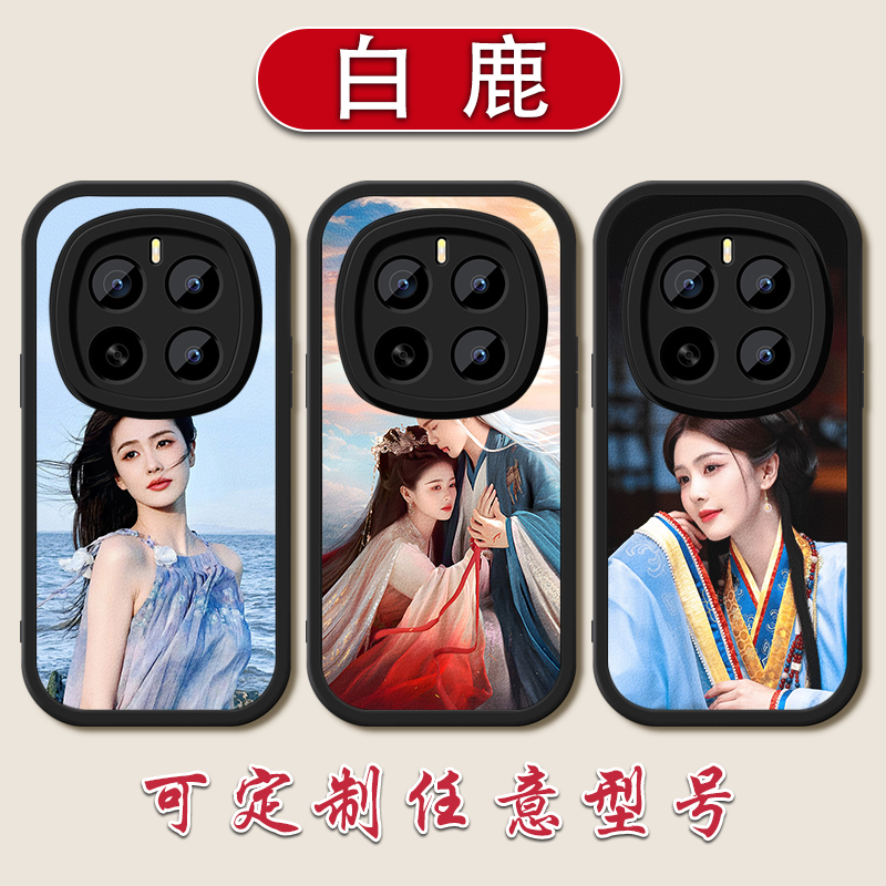白鹿小羊皮手机壳适用荣耀MAGIC7明星周边6pro临江仙5白梦妍X70I60全包50GT防摔40硅胶30畅玩60p