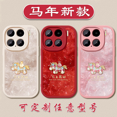 马上发财小羊皮手机壳适用于小米17promax马年1514pro新年13x12红色11Ultra定制10s软壳9硅胶civi4pro平安