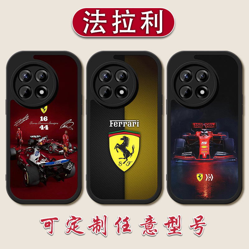 法拉利F1赛车手机壳适用于oneplus一加ACE5PRO周冠宇3V勒克莱尔ace2pro硅胶2v小羊皮13竞速版11全包防摔12
