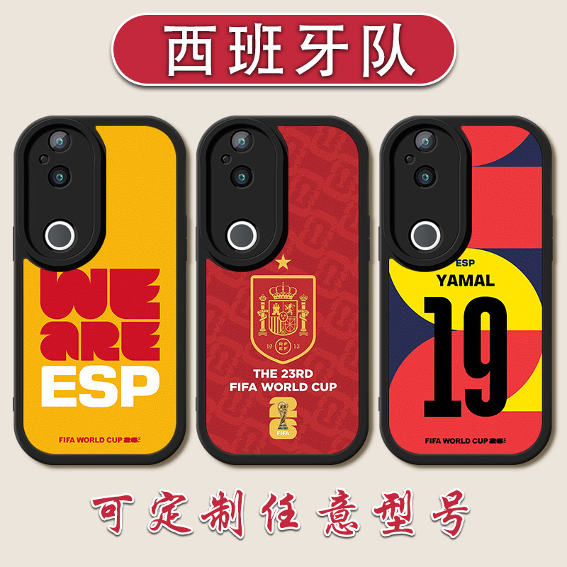 2026世界杯西班牙小羊皮手机壳适用于vivoS5030promini亚马尔s2019pro球衣号s1817e硅胶s1615威廉姆斯1210
