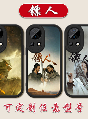 镖人小羊皮手机壳适用华为nova15风起大漠413刀马谛听12活力版11ultra谢霆锋于适10周边9pro软壳8se76硅胶5i4