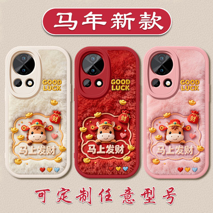 2026马上发财手机壳适用于华为NOVA14马年13新年12活力版11ultra小羊皮10硅胶9pro全包8se软壳76防摔5i4e