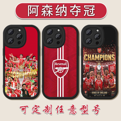 2026阿仙奴阿森纳英超夺冠手机壳适用苹果16pro小羊皮iPhone17promax赖斯RICE13萨卡14哈弗茨15防摔12硅胶