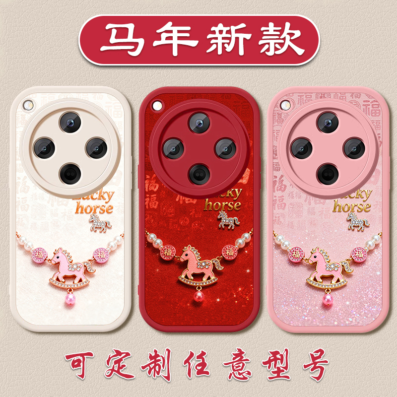 2026马年幸运马手机壳适用于OPPOFINDX9X8X7新年好运X6X5X3PRO本命年K1211x红色109硅胶R1715X11全包软壳