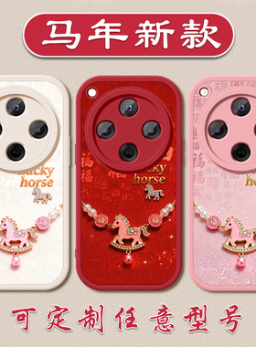 2026马年幸运马手机壳适用于OPPOFINDX9X8X7新年好运X6X5X3PRO本命年K1211x红色109硅胶R1715X11全包软壳