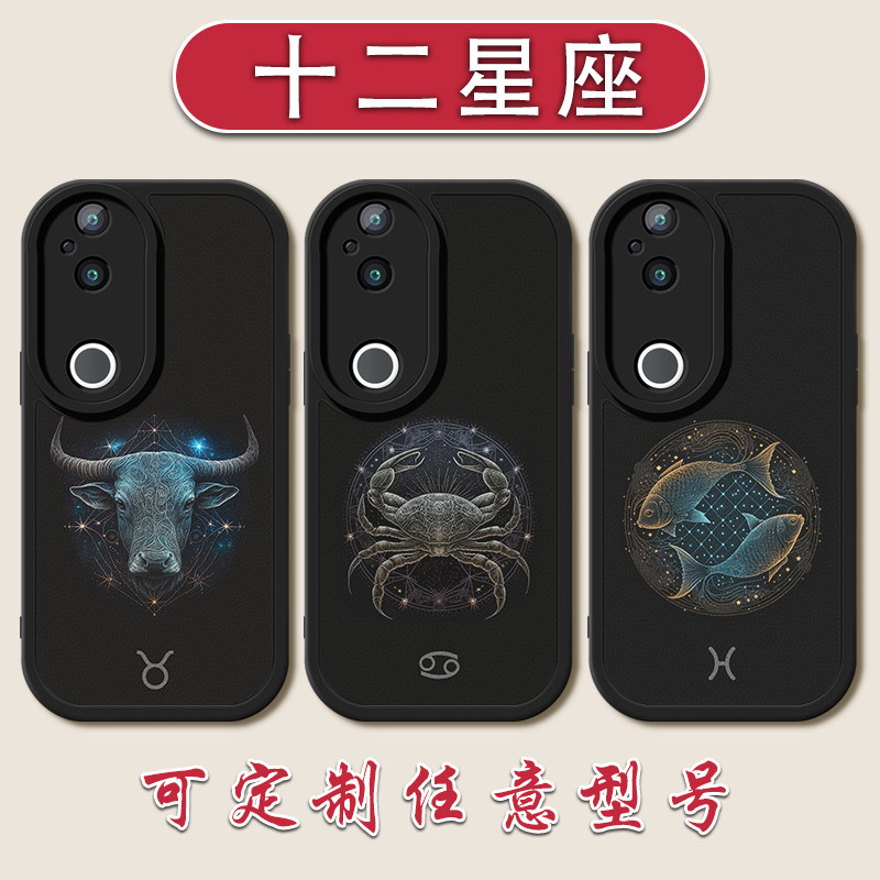 马年十二星座小羊皮手机壳适用于vivoS5030promini摩羯s20处女座s19pro软壳s1817好运1615E新品12硅胶109