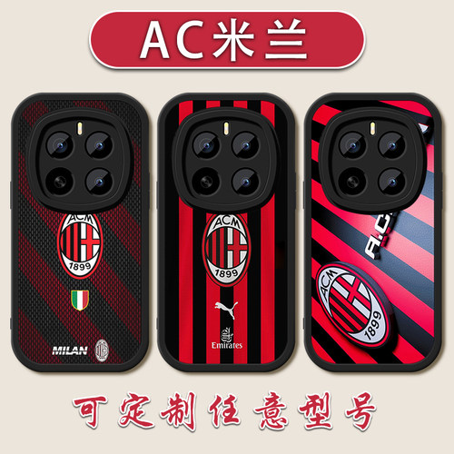 AC米兰小羊皮手机壳适用荣耀MAGIC8足球周边7pro卡卡6定制X70I60莱奥50GT软壳40硅胶30畅玩60p新品