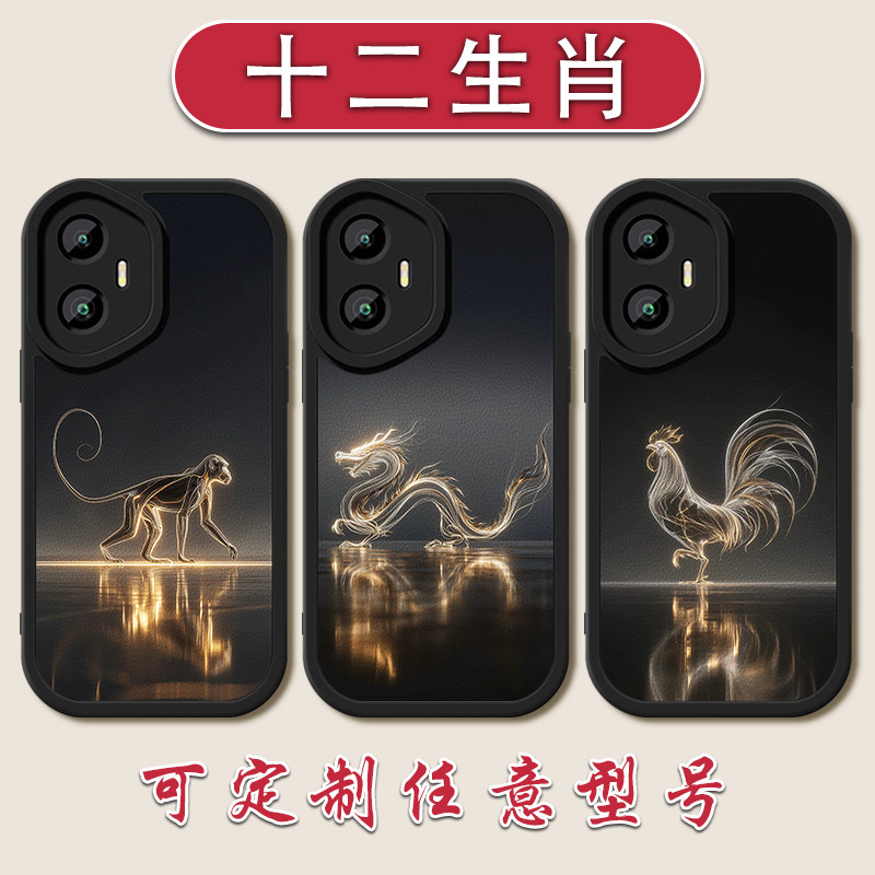 马年十二生肖小羊皮手机壳适用荣耀500400硅胶软壳300虎龙200兔100新年90GT定制80pro周边706050SE防摔30s20,3C数码配件,手机保护套/壳,淘宝优惠券,粉丝福利购,淘宝优惠卷