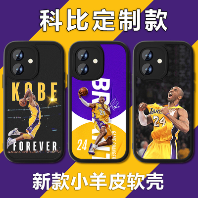 NBA科比小羊皮手机壳适用vivoY100I湖人93黑曼巴85定制78+全包77e防摔76S软壳73s篮球66明星55s35+32