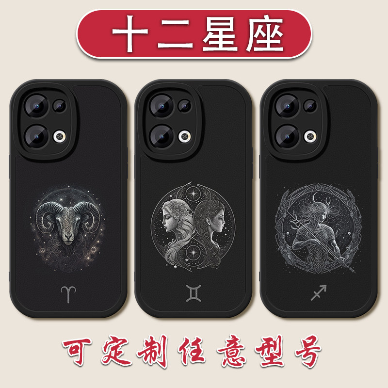 马年十二星座手机壳适用OPPOreno1514小羊皮13摩羯水瓶12PRO双子9狮子11定制10全包7SE新品8硅胶5K软壳6防摔4