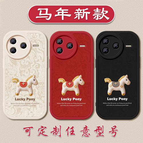 马年限定款新年手机壳适用于红米K9080pro小羊皮K70至尊6050新年403020红色note151413硅胶Turbo4软壳11TPRO+