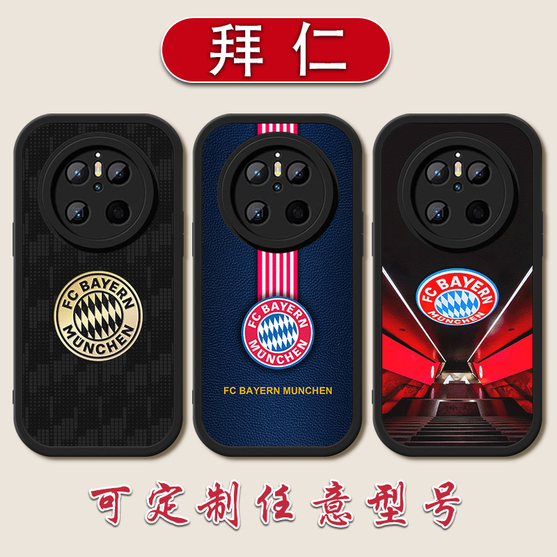 拜仁慕尼黑手机壳适用华为MAT手机保护套/壳