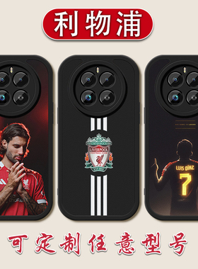 利物浦手机壳适用于OPPOREALMENEO7足球周边GT7小羊皮NEO6SE范戴克GT5PRO硅胶软壳