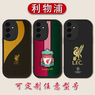 利物浦小羊皮手机壳适用于SamSung三星S25足球24周边定制S23+软壳22范戴克21FE