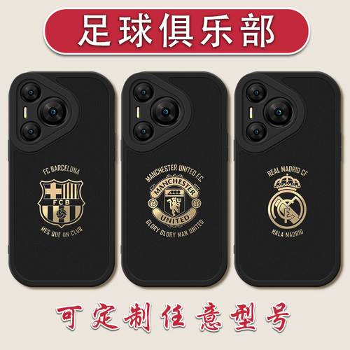 2026世界杯俱乐部队徽P90promax手机壳适用于华为Pura8070巴萨P60拜仁50pro小羊皮40切尔西30利物浦20AC米兰