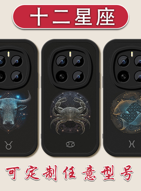 马年限定款十二星座手机壳适用荣耀MAGIC8摩羯7小羊皮6pro5白羊X7050GT硅胶4030i处女座羊畅玩60p全包防摔