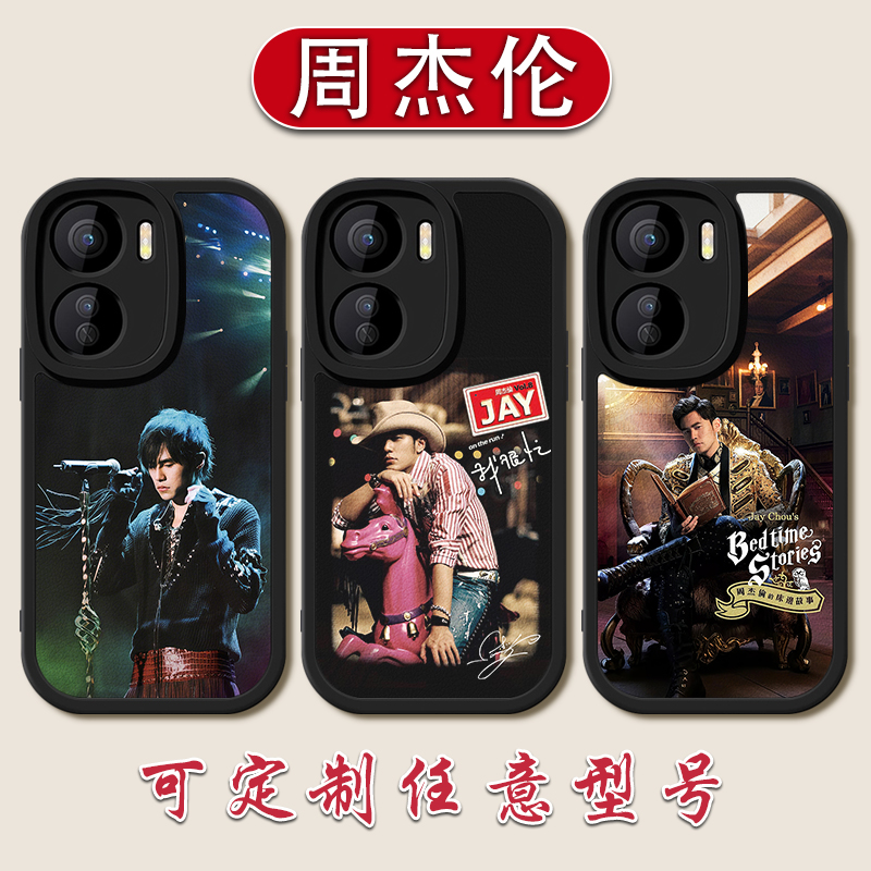 周杰伦小羊皮手机壳适用于vivoIQOONEO10pro演唱会9周边8定制PRO7竞速版65SE范特西z10turbo硅胶15软壳13