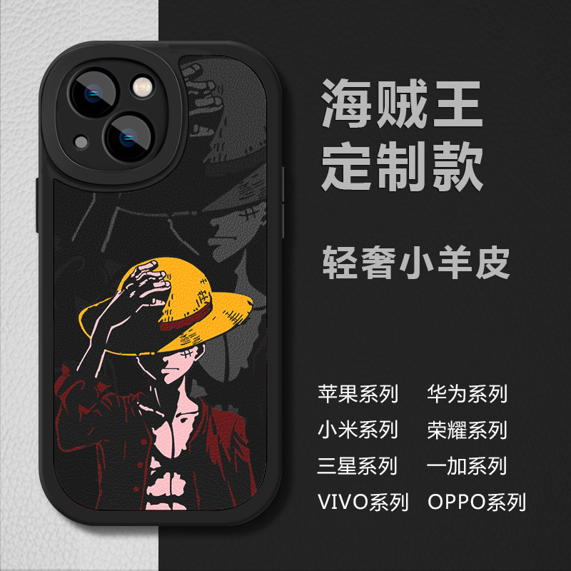 动漫海贼王手机壳适用苹果14路飞iPhone13/12nimi/11promax索隆6s乔巴78plus艾斯轻奢小羊皮保