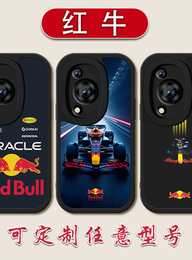 RedBull红牛F1赛车手机壳适用华为畅享80小羊皮70pro维斯塔潘60定制50硅胶20se软壳10PLUS角田9S