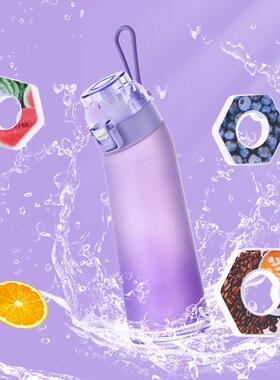 700ml香味氛杯水果airrun杯网红喝水神器双色香环香味杯玩味环