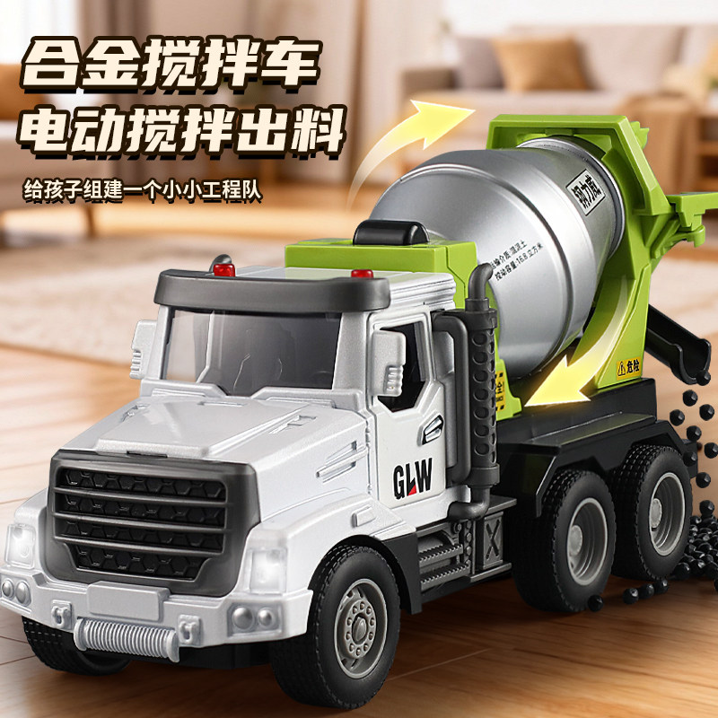 钢力威合金电动搅拌车玩具水泥罐车混凝土汽车工程男孩作业车儿童