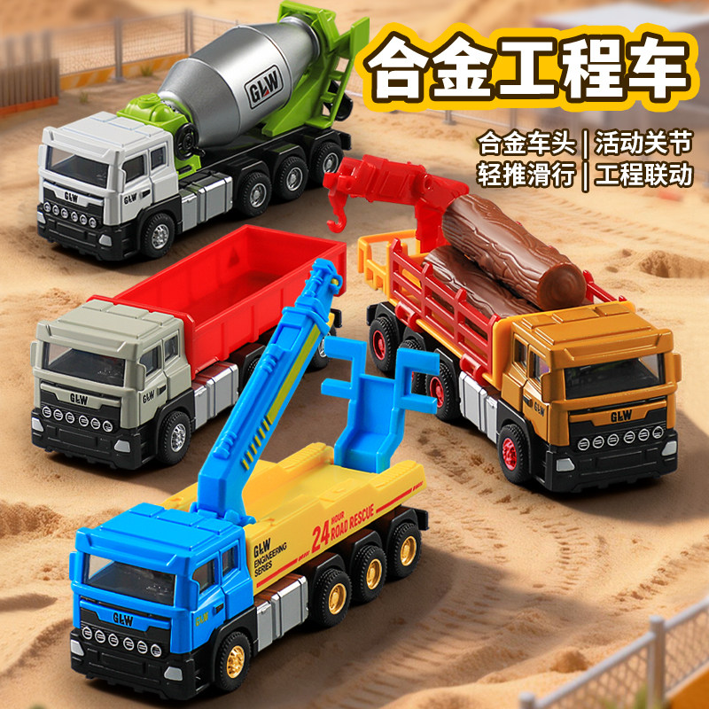 钢力威合金工程车玩具套装拖车运输车男孩搅拌车救援城市汽车儿童