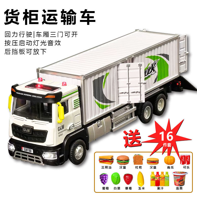 钢力威合金大型运输车