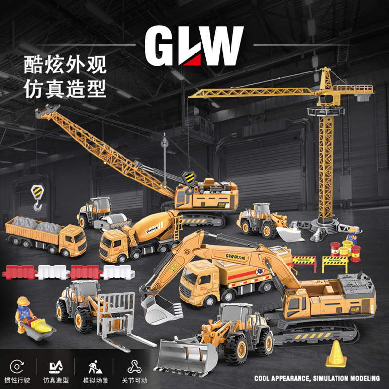 钢力威儿童合金工程车玩具套装男孩仿真挖掘机推土压路机吊车模型