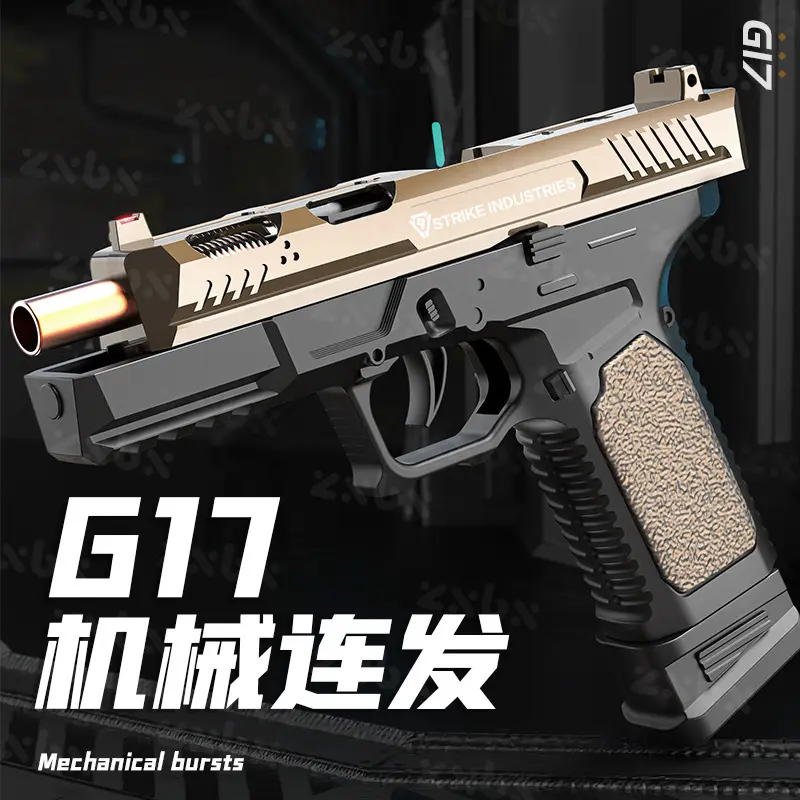 SIG17抛壳格洛克手枪机械连发