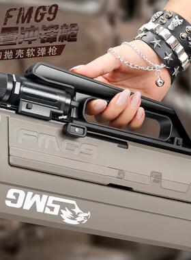 fmg9折叠冲锋2024年网红爆款7—9岁男孩枪礼物仿真抛壳儿童软弹枪