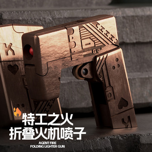 特工之火折叠玩具枪打火机喷子冰凉质感仿真儿童网红爆款玩具枪