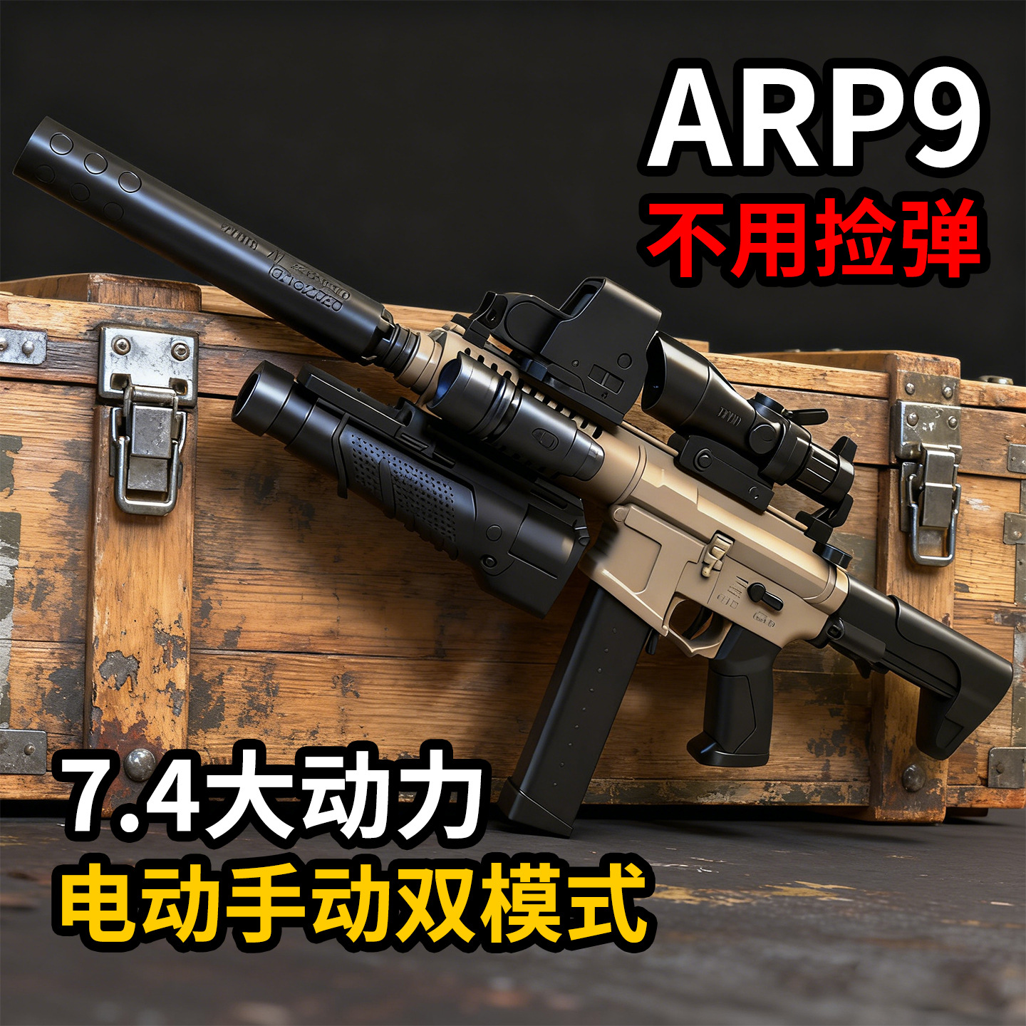 儿童电动连发仿真玩具枪