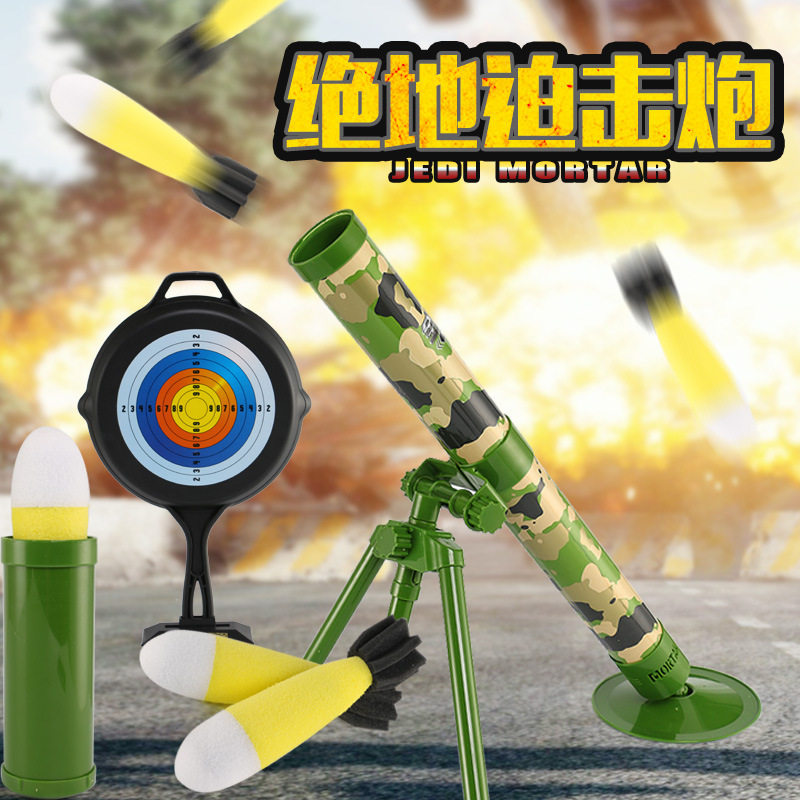 网红玩具迫击炮导弹RPG7火箭炮