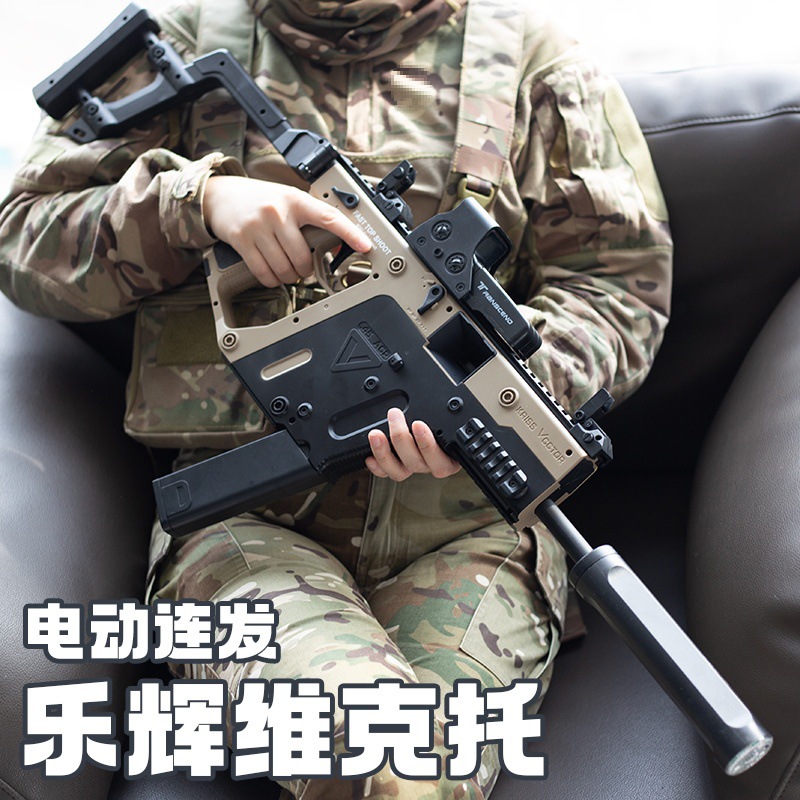乐辉短剑维克多p90电动连发水晶枪儿童玩具枪男孩礼物真人cs对战