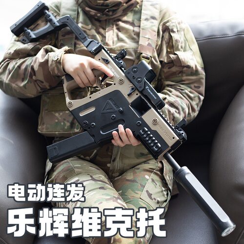 乐辉短剑维克多p90电动连发水晶枪儿童玩具枪男孩礼物真人cs对战
