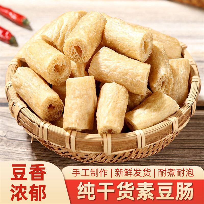 无盐粒素干豆肠麻辣烫涮火锅食材凉菜卷边蛋白肉厂家直销商用批发