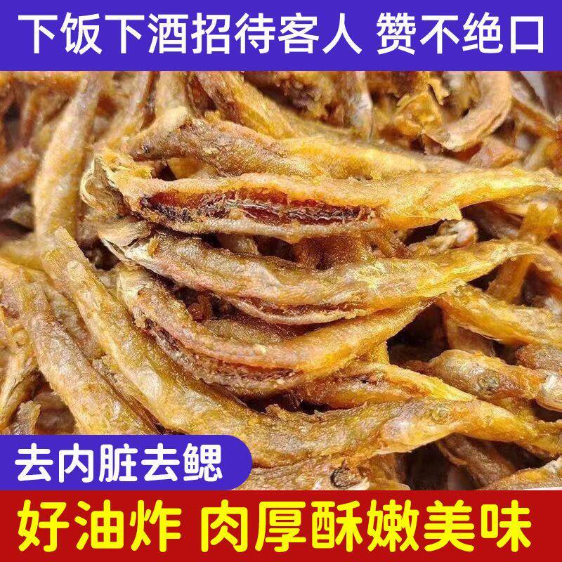 湖南特产无盐油炸酥香野生泥鳅干去内脏纯天然农家风味即食鱼干