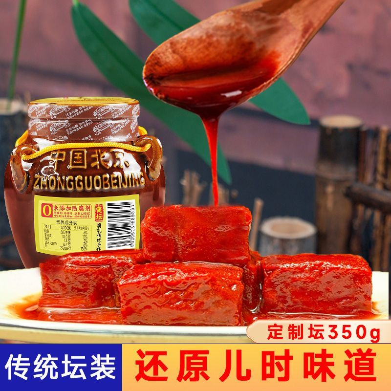 老才臣豆腐乳不辣腐乳发酵原味老式腐乳坛子腐乳350g拌面拌饭腐乳
