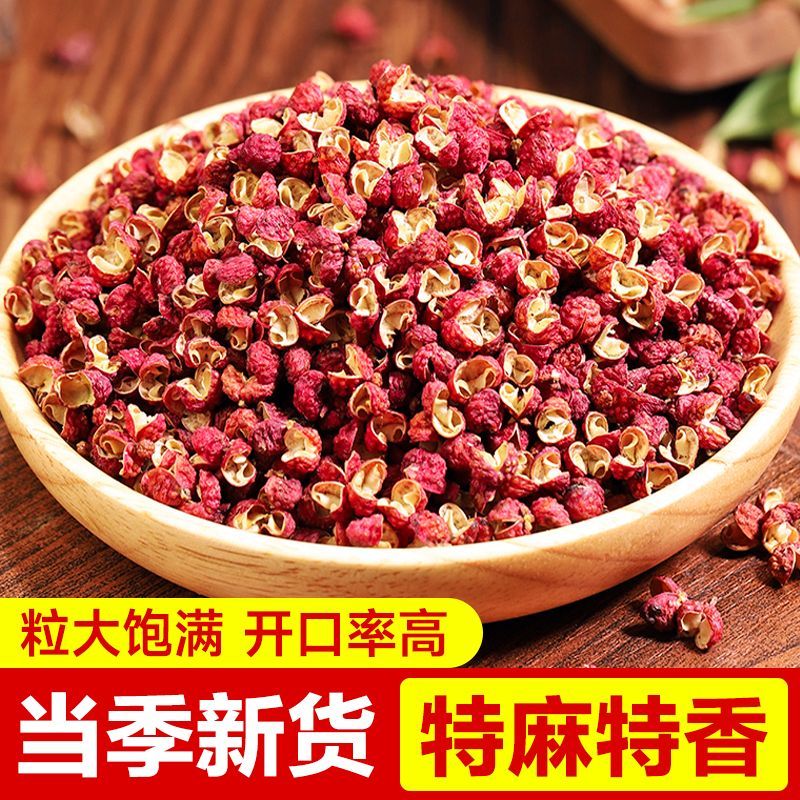 【批发】正宗大红袍花椒商用食用家用特香麻椒红花椒粒无籽袋装