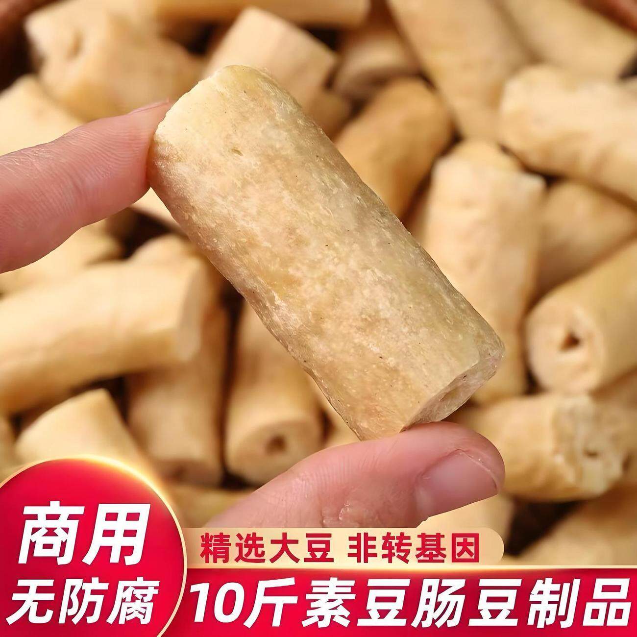 豆肠豆棍素鸡肠特产豆制品豆皮人造肉腐竹含盐干货麻辣烫火锅食材