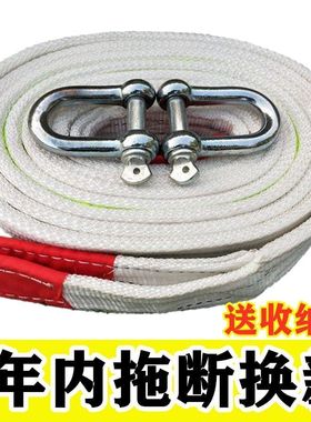 10T15T拖车绳汽车救援牵引绳越野车轿车货车拖车绳车用工具拖车绳