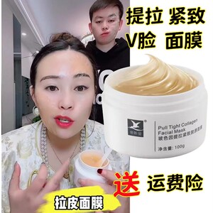帝斯曼线雕皮肉膜依克多因紧致胶原面膜提拉紧致V脸涂抹面膜正品