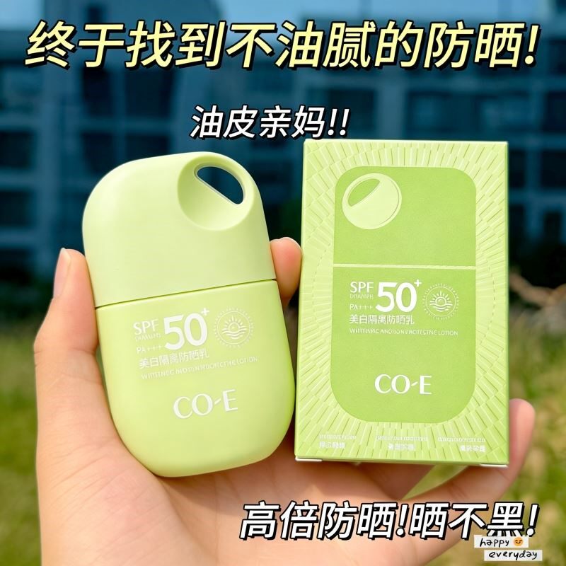 美白隔离防晒霜身体面部高倍防紫外线清爽不油腻男女士专用学生党