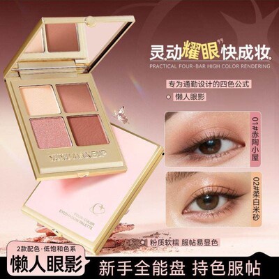正品XUXU四色眼影盘大地色哑光珠光细闪眼影彩妆新手日常百搭跨境