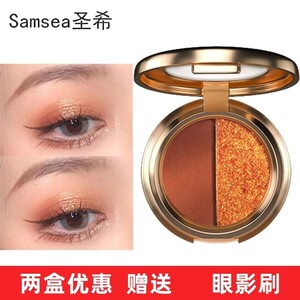 Samsea圣希双色眼影盘亮晶晶闪粉亮片南瓜色大地色眼影网红同款