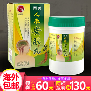 南美人参安脑丸头痛头晕目眩健忘失眠多梦眩晕盗汗浅眠失眠多梦