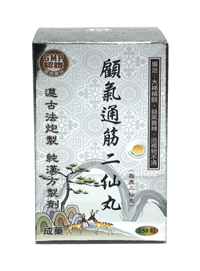 台湾龟鹿二仙丸二仙膏散男女性调理滋补品产后补气血不足中老年人