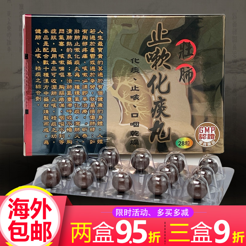 清熱解毒养肺止咳化痰