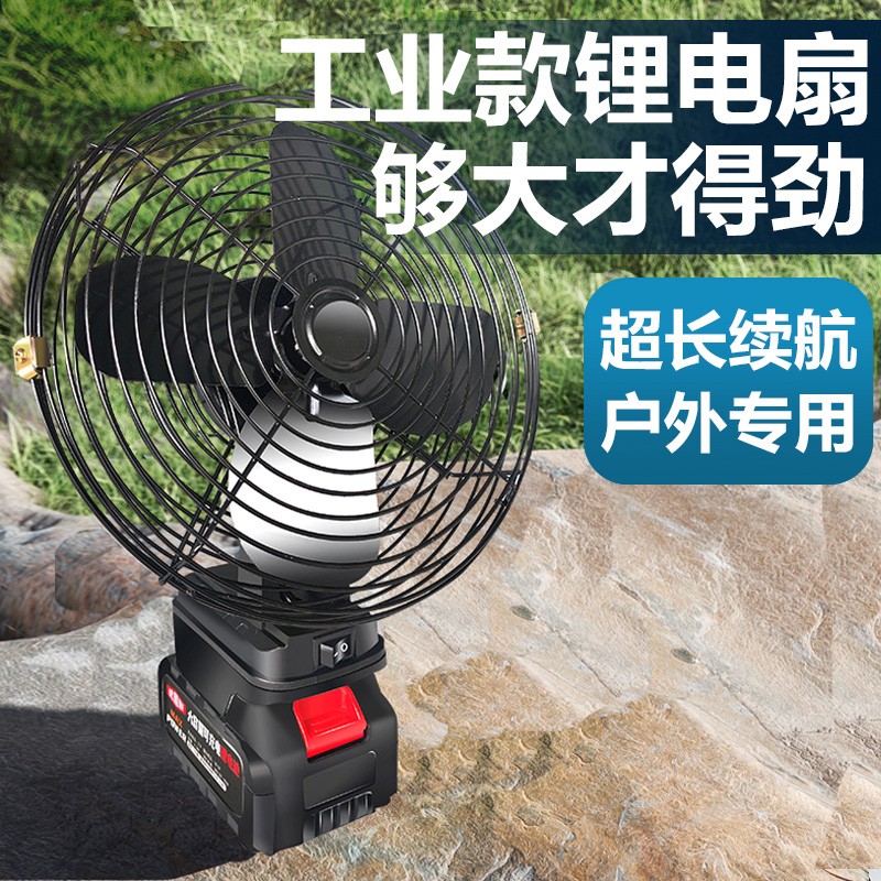 无线10寸锂电池电风扇电动充电式便携户外露营大功率超长续航大风