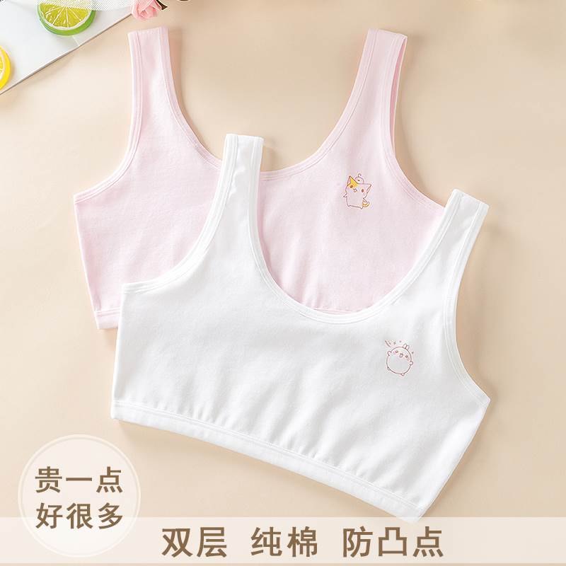 女童发育期小背心8纯棉9小学生10儿童文胸12十岁女孩内衣大童薄款